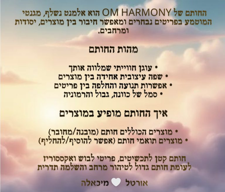 חותם 1