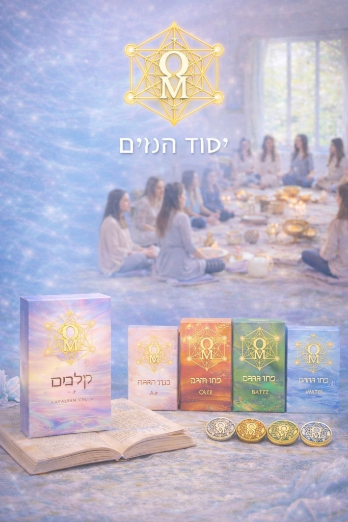 מים